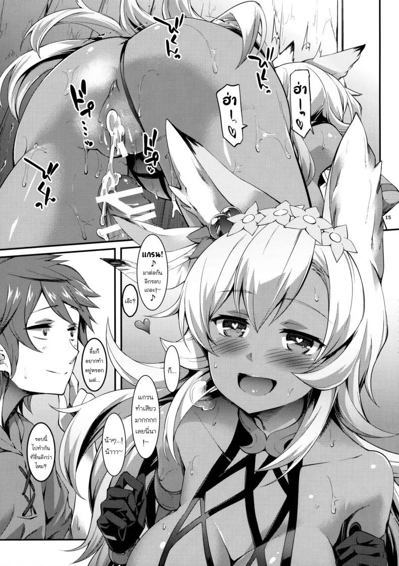 (SC2017 Winter) [Cloud Palette (Akanagi Youto, Kuroyume Naoto)] Nemo-nee to H na Koto Shiyou ze (Granblue Fantasy) หน้า 14