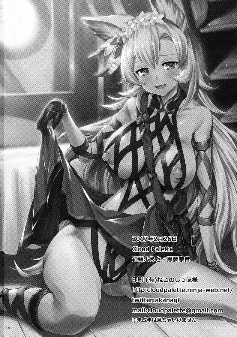 (SC2017 Winter) [Cloud Palette (Akanagi Youto, Kuroyume Naoto)] Nemo-nee to H na Koto Shiyou ze (Granblue Fantasy) หน้า 17