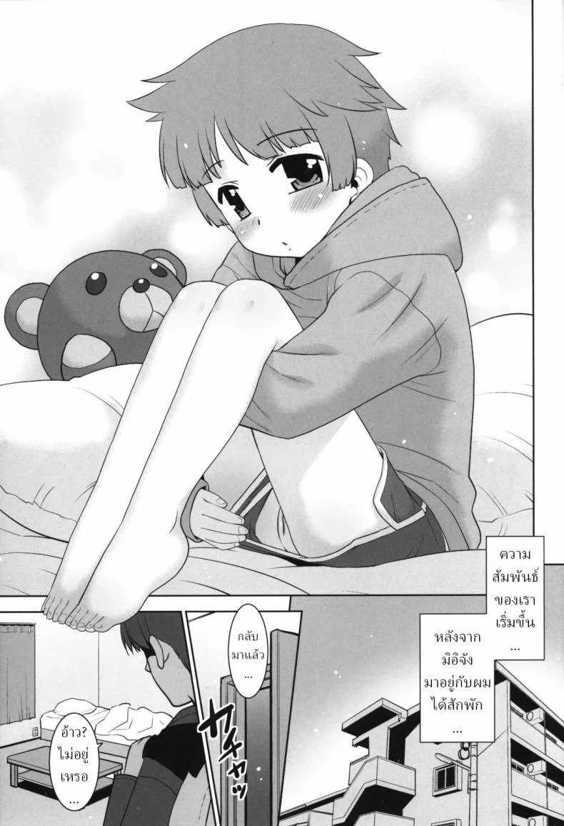 ลูกพี่ลูกน้องของฉัน มิอิจัง ยอมให้ฉันทำอะไรกับเธอก็ได้[T.4.P (Nekogen)] Nandemo Yurushite kureru Itoko no Mii-chan.  My Cousin Mii-chan Will Let Me Do Anything to Her หน้า 4