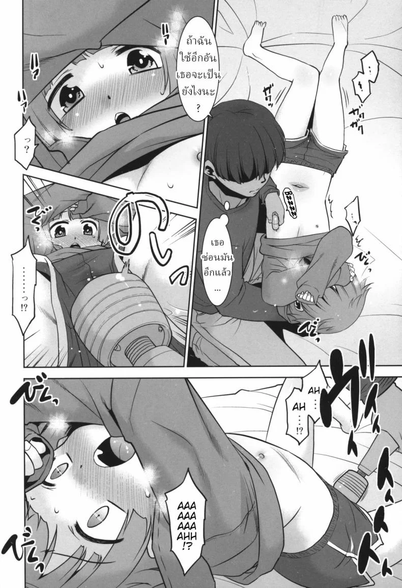 ลูกพี่ลูกน้องของฉัน มิอิจัง ยอมให้ฉันทำอะไรกับเธอก็ได้[T.4.P (Nekogen)] Nandemo Yurushite kureru Itoko no Mii-chan.  My Cousin Mii-chan Will Let Me Do Anything to Her หน้า 9