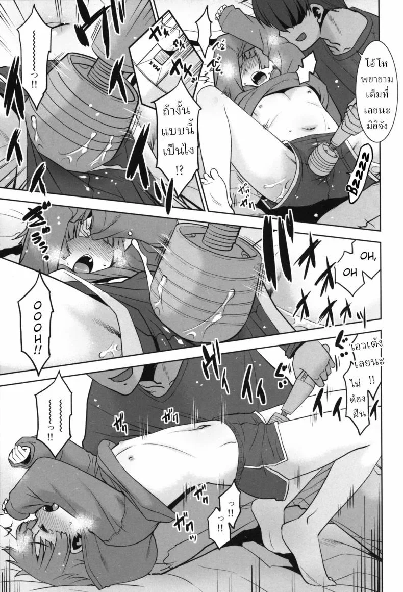 ลูกพี่ลูกน้องของฉัน มิอิจัง ยอมให้ฉันทำอะไรกับเธอก็ได้[T.4.P (Nekogen)] Nandemo Yurushite kureru Itoko no Mii-chan.  My Cousin Mii-chan Will Let Me Do Anything to Her หน้า 10