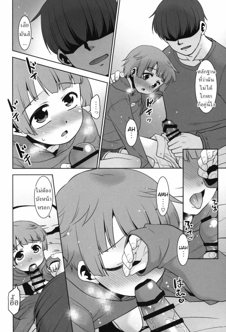 ลูกพี่ลูกน้องของฉัน มิอิจัง ยอมให้ฉันทำอะไรกับเธอก็ได้[T.4.P (Nekogen)] Nandemo Yurushite kureru Itoko no Mii-chan.  My Cousin Mii-chan Will Let Me Do Anything to Her หน้า 13