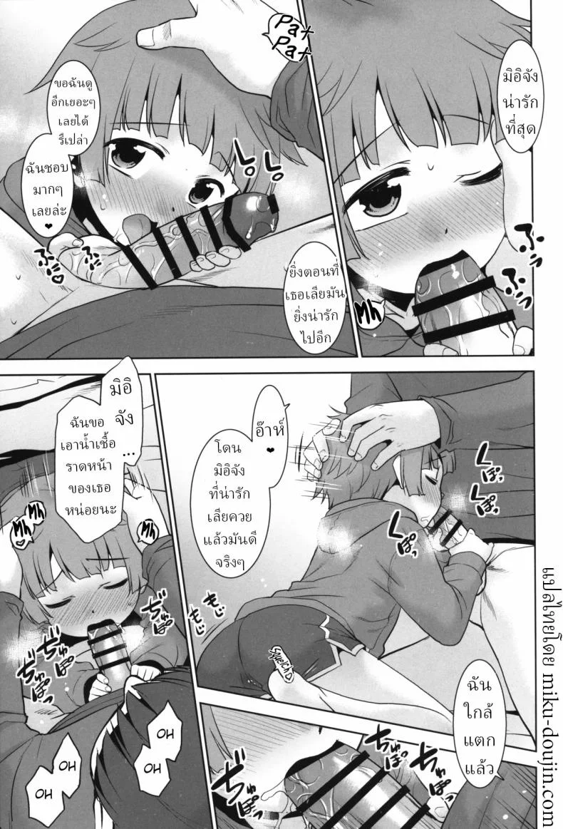 ลูกพี่ลูกน้องของฉัน มิอิจัง ยอมให้ฉันทำอะไรกับเธอก็ได้[T.4.P (Nekogen)] Nandemo Yurushite kureru Itoko no Mii-chan.  My Cousin Mii-chan Will Let Me Do Anything to Her หน้า 14