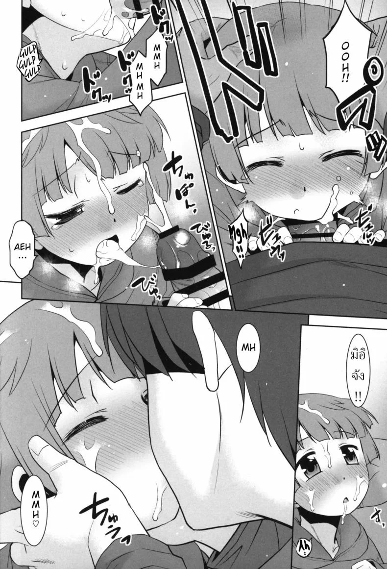 ลูกพี่ลูกน้องของฉัน มิอิจัง ยอมให้ฉันทำอะไรกับเธอก็ได้[T.4.P (Nekogen)] Nandemo Yurushite kureru Itoko no Mii-chan.  My Cousin Mii-chan Will Let Me Do Anything to Her หน้า 15