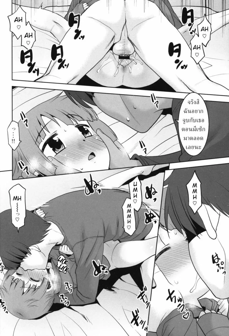 ลูกพี่ลูกน้องของฉัน มิอิจัง ยอมให้ฉันทำอะไรกับเธอก็ได้[T.4.P (Nekogen)] Nandemo Yurushite kureru Itoko no Mii-chan.  My Cousin Mii-chan Will Let Me Do Anything to Her หน้า 17
