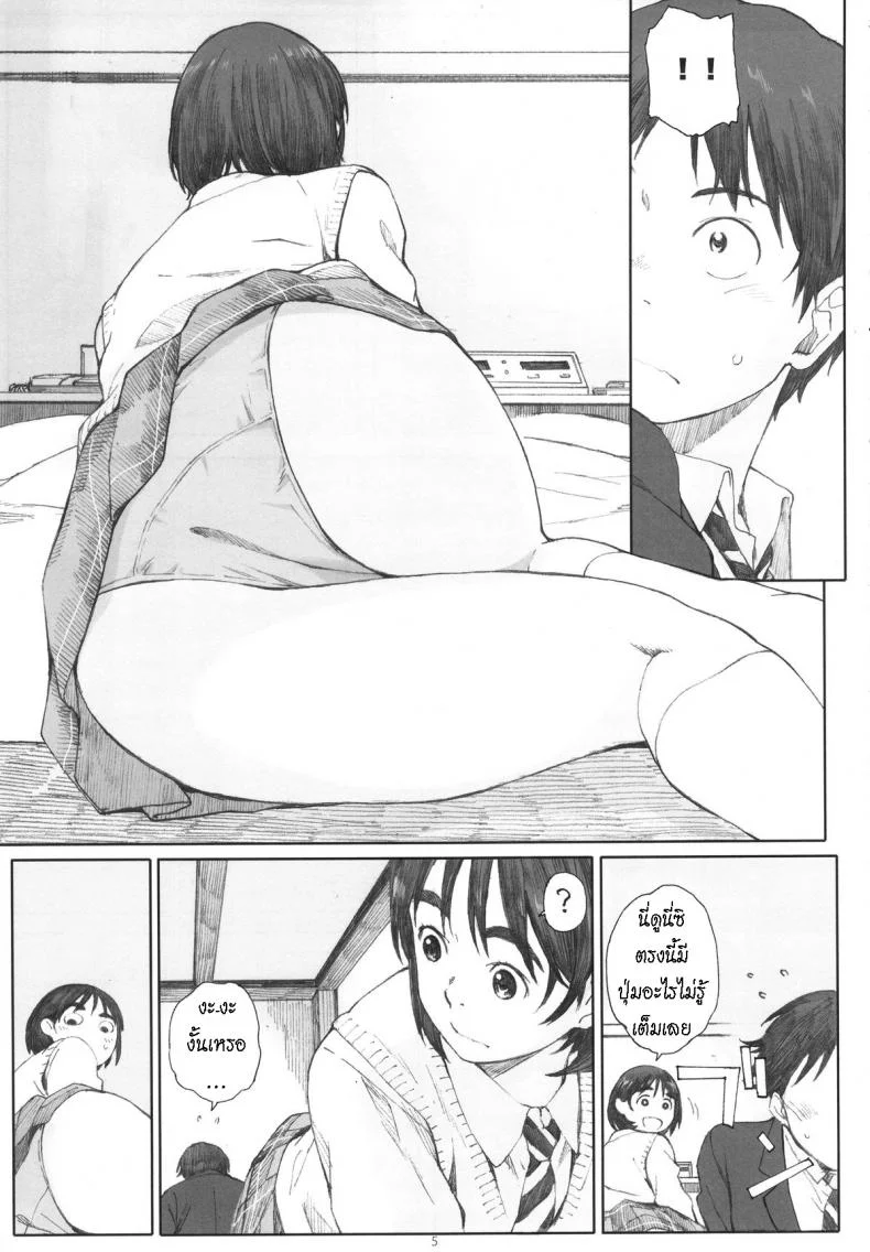 แฟนของฉัน [Kansai Orange (Arai Kei)] Boku no Kanojoแฟนของฉัน 1 หน้า 4