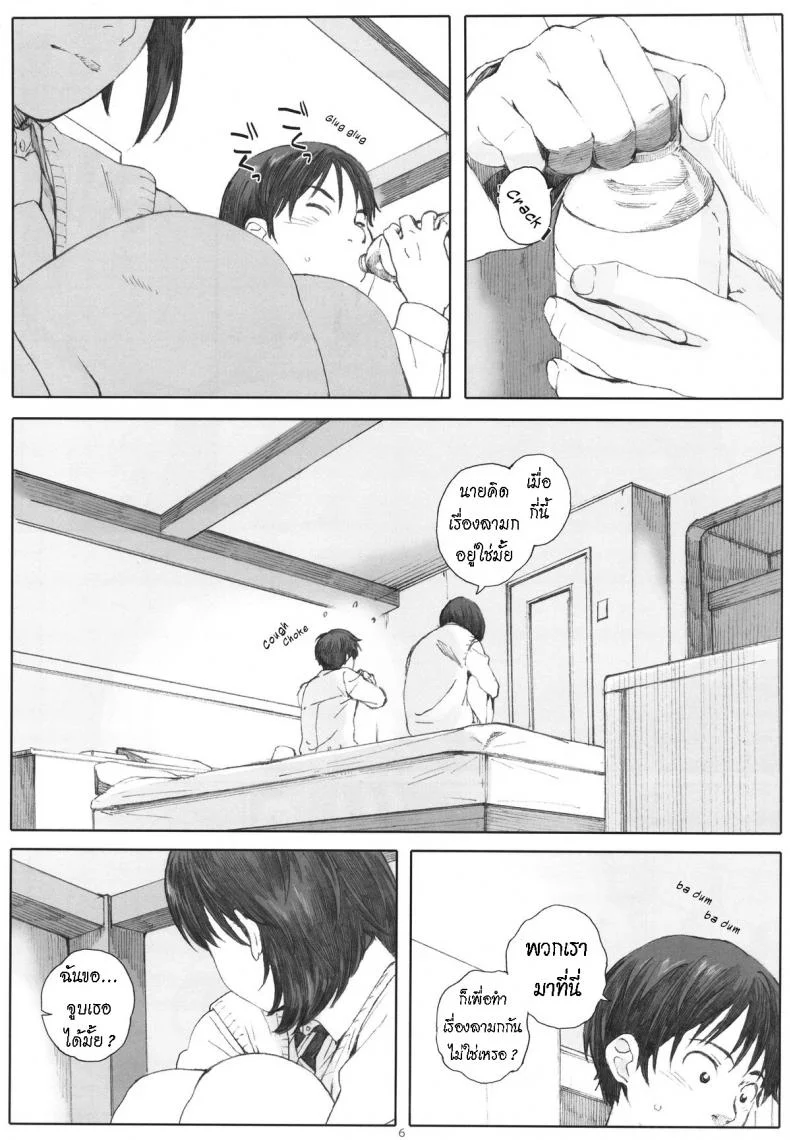 แฟนของฉัน [Kansai Orange (Arai Kei)] Boku no Kanojoแฟนของฉัน 1 หน้า 5