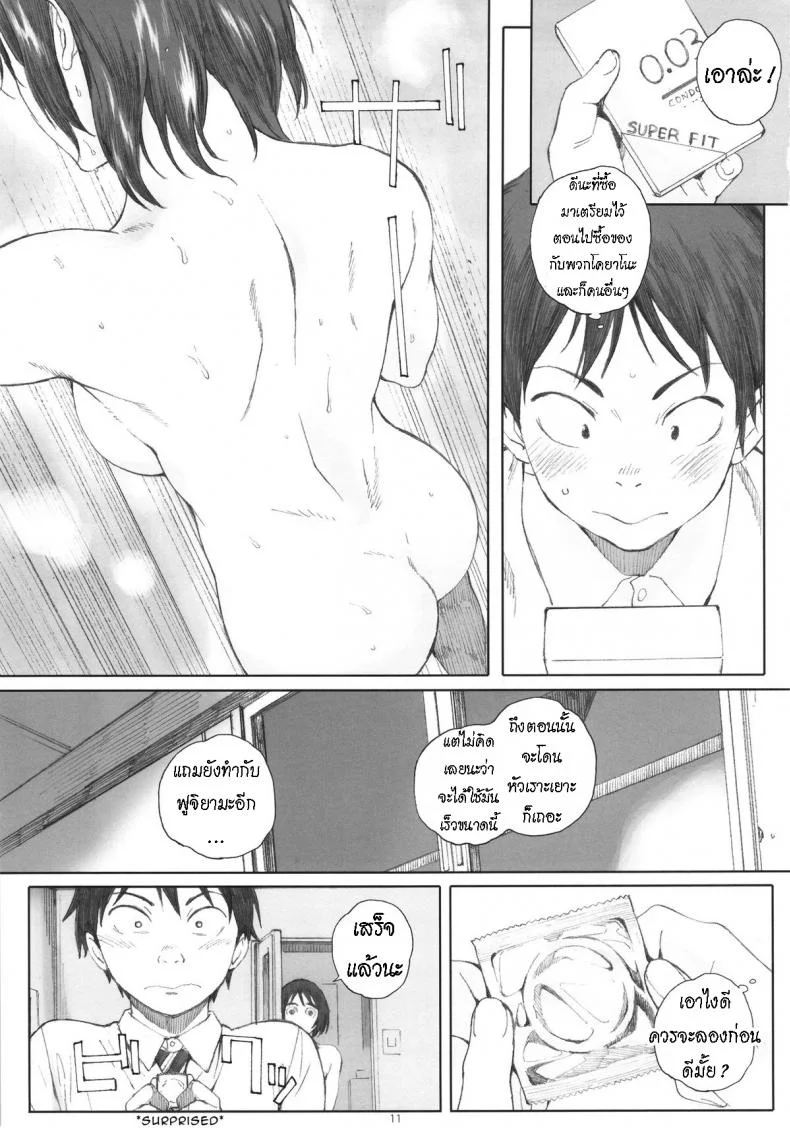 แฟนของฉัน [Kansai Orange (Arai Kei)] Boku no Kanojoแฟนของฉัน 1 หน้า 10