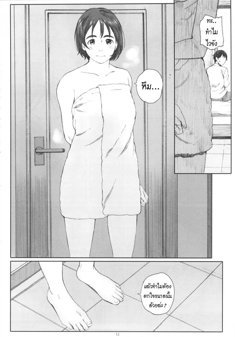 แฟนของฉัน [Kansai Orange (Arai Kei)] Boku no Kanojoแฟนของฉัน 1 หน้า 11