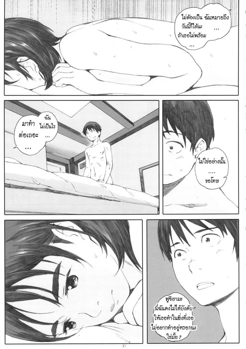 แฟนของฉัน [Kansai Orange (Arai Kei)] Boku no Kanojoแฟนของฉัน 1 หน้า 30