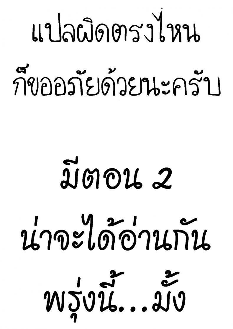 แฟนของฉัน [Kansai Orange (Arai Kei)] Boku no Kanojoแฟนของฉัน 1 หน้า 33