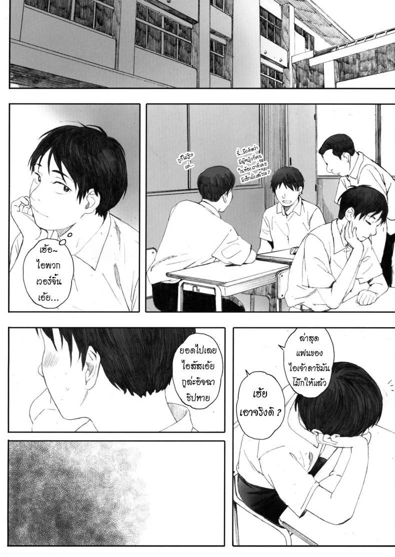 แฟนของฉัน [Kansai Orange (Arai Kei)] Boku no Kanojoแฟนของฉัน 2 หน้า 17