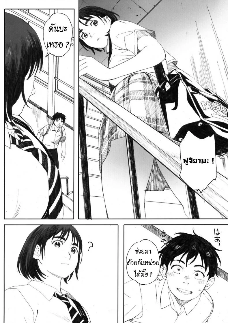 แฟนของฉัน [Kansai Orange (Arai Kei)] Boku no Kanojoแฟนของฉัน 2 หน้า 19