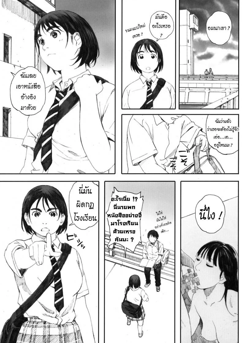 แฟนของฉัน [Kansai Orange (Arai Kei)] Boku no Kanojoแฟนของฉัน 2 หน้า 20
