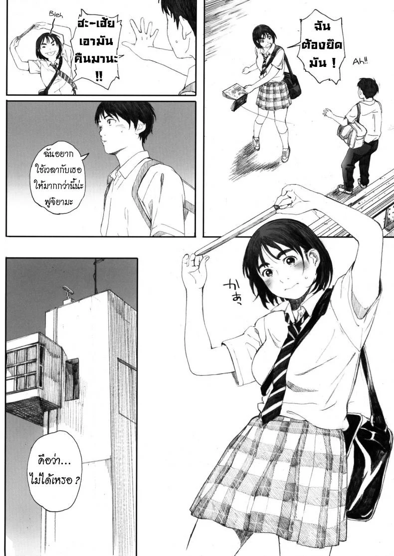 แฟนของฉัน [Kansai Orange (Arai Kei)] Boku no Kanojoแฟนของฉัน 2 หน้า 21
