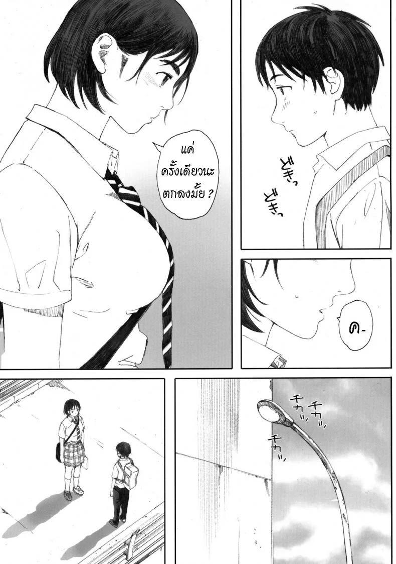 แฟนของฉัน [Kansai Orange (Arai Kei)] Boku no Kanojoแฟนของฉัน 2 หน้า 22