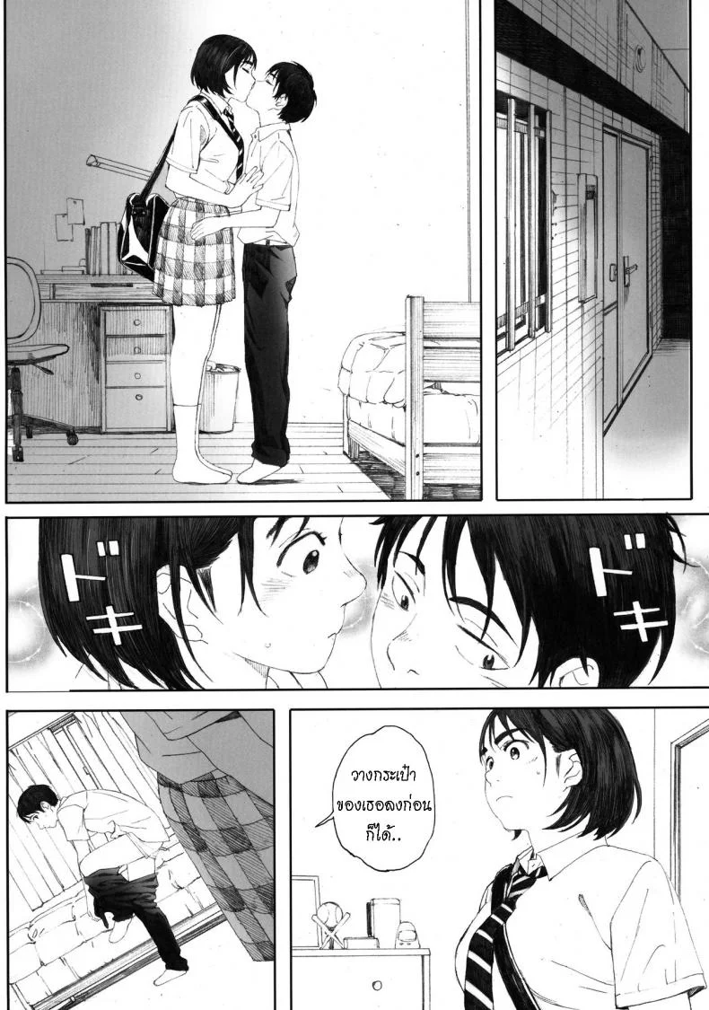 แฟนของฉัน [Kansai Orange (Arai Kei)] Boku no Kanojoแฟนของฉัน 2 หน้า 23