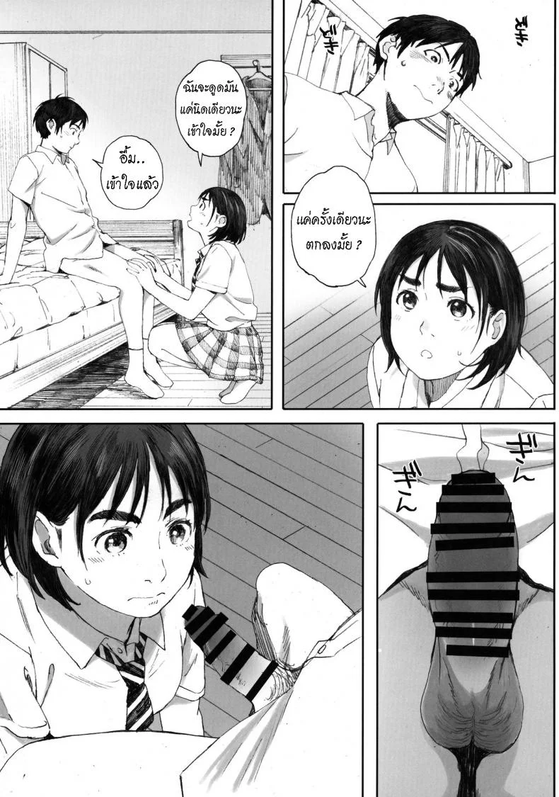 แฟนของฉัน [Kansai Orange (Arai Kei)] Boku no Kanojoแฟนของฉัน 2 หน้า 24