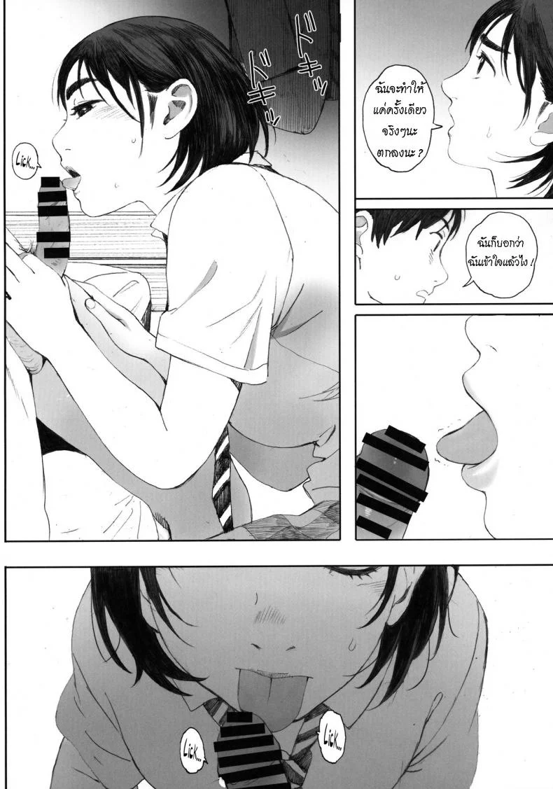 แฟนของฉัน [Kansai Orange (Arai Kei)] Boku no Kanojoแฟนของฉัน 2 หน้า 25