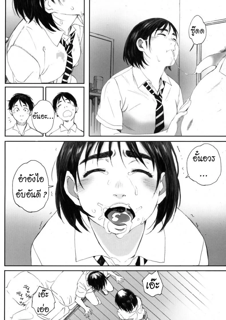 แฟนของฉัน [Kansai Orange (Arai Kei)] Boku no Kanojoแฟนของฉัน 2 หน้า 33