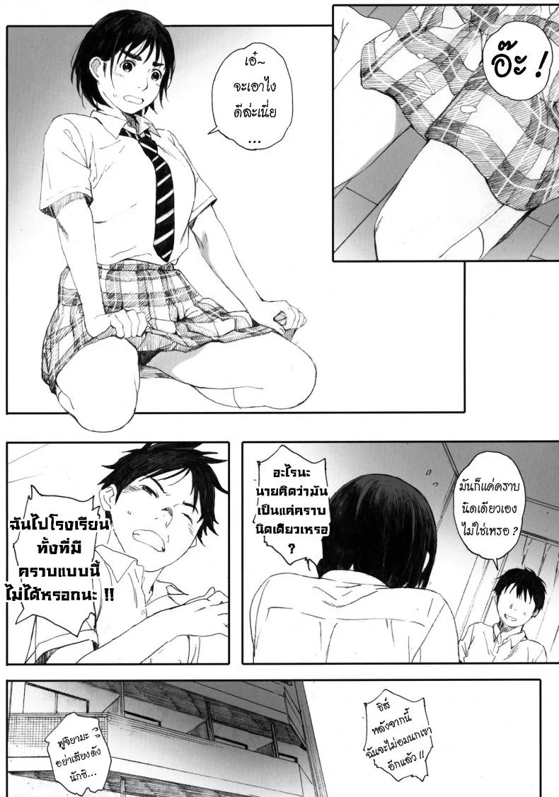 แฟนของฉัน [Kansai Orange (Arai Kei)] Boku no Kanojoแฟนของฉัน 2 หน้า 35