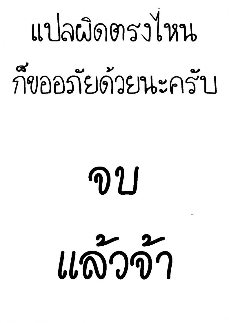 แฟนของฉัน [Kansai Orange (Arai Kei)] Boku no Kanojoแฟนของฉัน 2 หน้า 39
