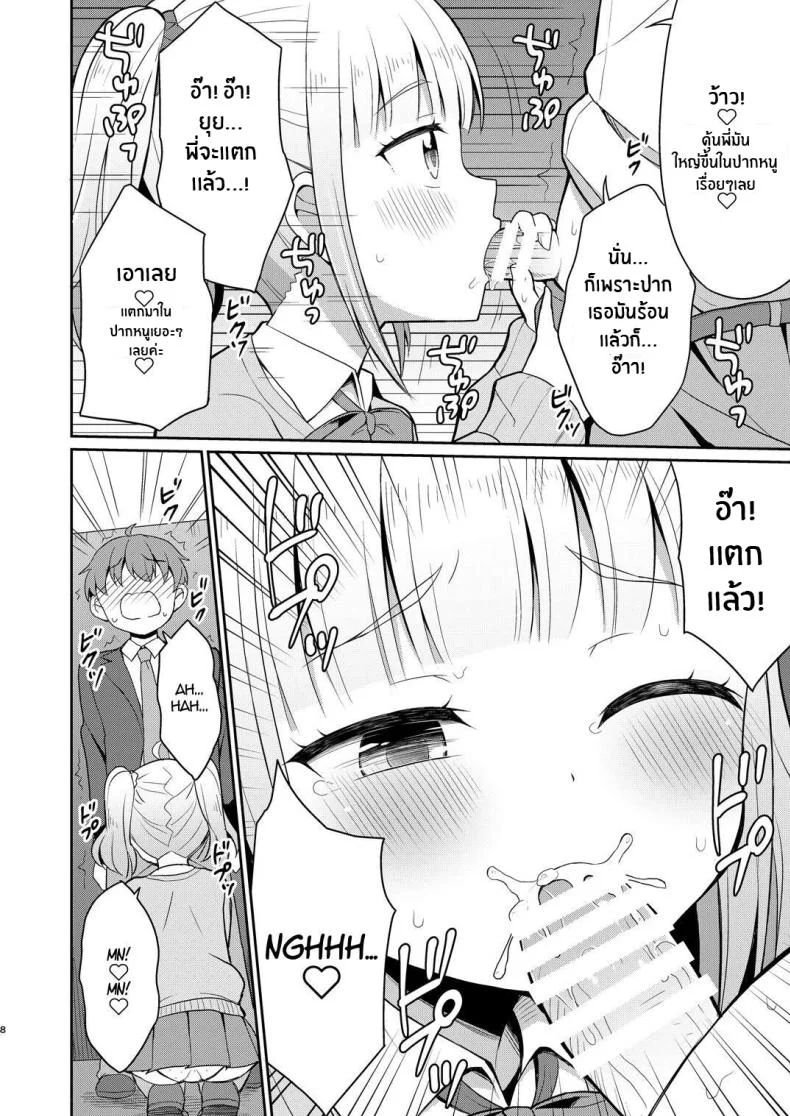 หนูรักพี่ชายนะ[Asatsuki Dou (Youta)] Onii-chan Daisuki H Shiyo I Love You Big Brother, Let's Fuck หน้า 7