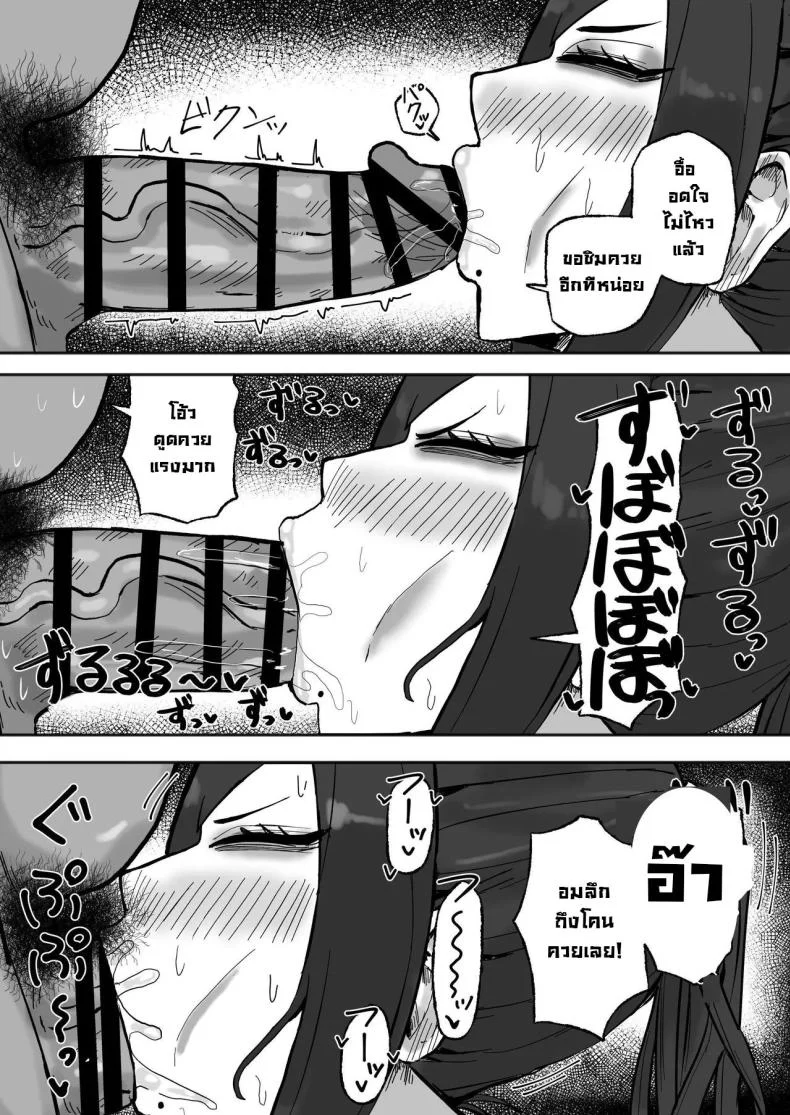 งานง่ายรายได้ดีแถมเสียน้ำ [Kabuto 3-gou (Adeshi)] Mitasaretai Onna  Unsatisfied Woman หน้า 6