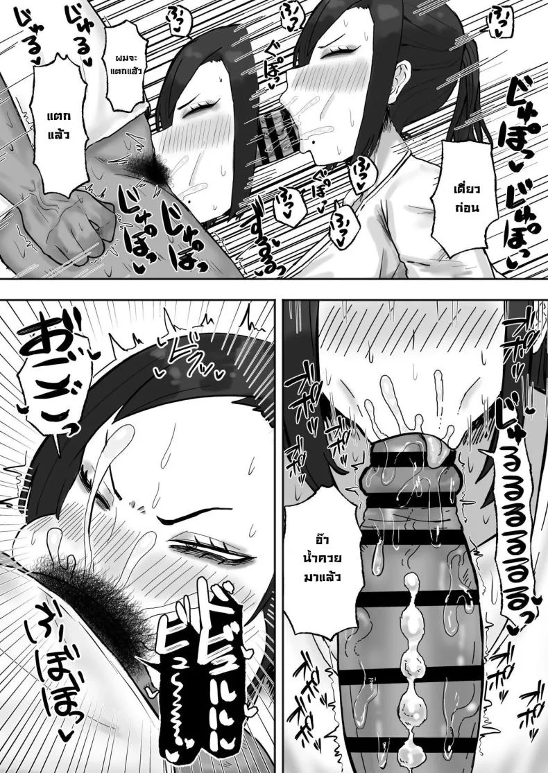 งานง่ายรายได้ดีแถมเสียน้ำ [Kabuto 3-gou (Adeshi)] Mitasaretai Onna  Unsatisfied Woman หน้า 8