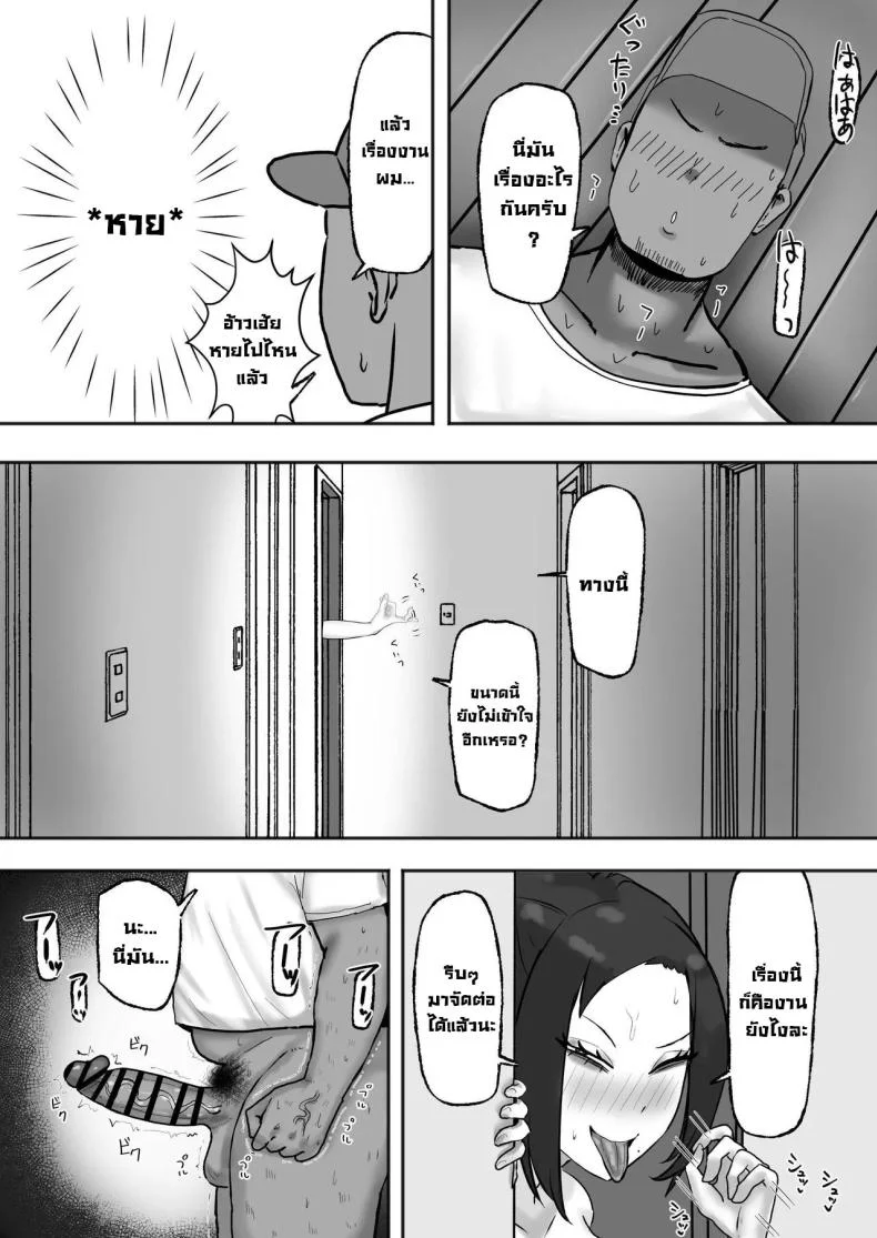 งานง่ายรายได้ดีแถมเสียน้ำ [Kabuto 3-gou (Adeshi)] Mitasaretai Onna  Unsatisfied Woman หน้า 14