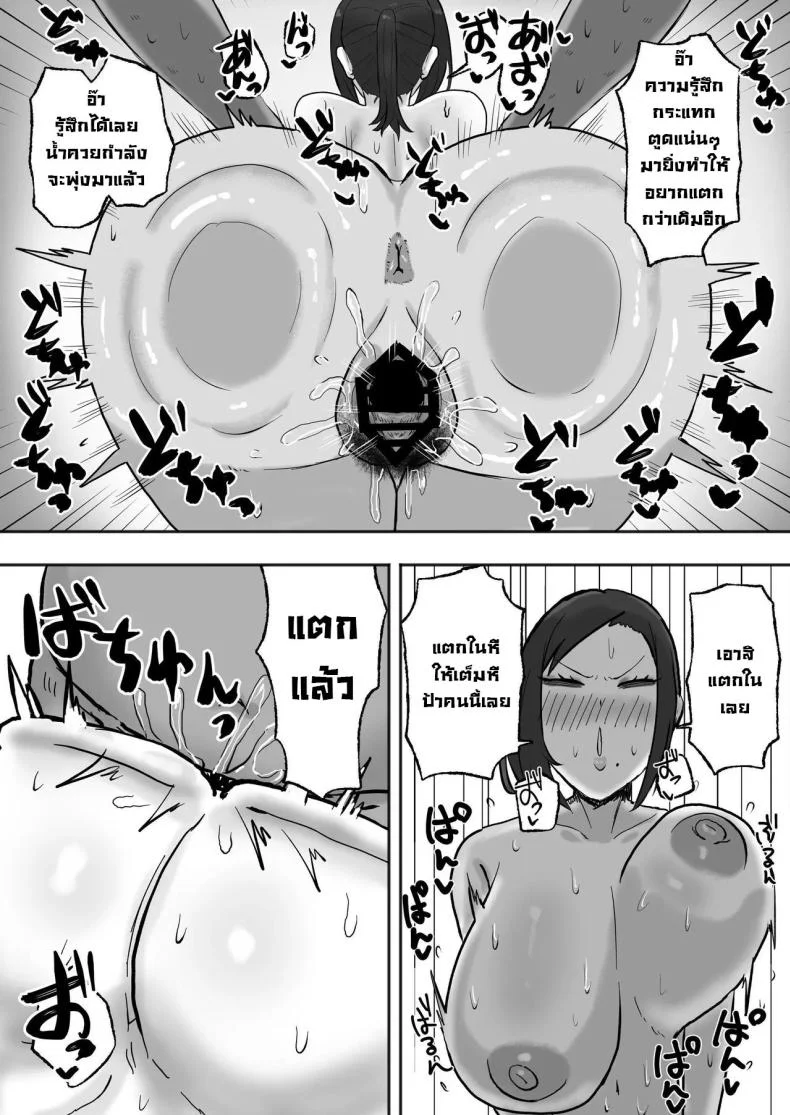 งานง่ายรายได้ดีแถมเสียน้ำ [Kabuto 3-gou (Adeshi)] Mitasaretai Onna  Unsatisfied Woman หน้า 18