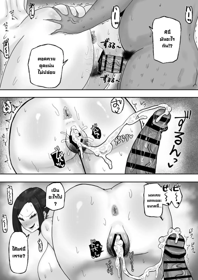 งานง่ายรายได้ดีแถมเสียน้ำ [Kabuto 3-gou (Adeshi)] Mitasaretai Onna  Unsatisfied Woman หน้า 20