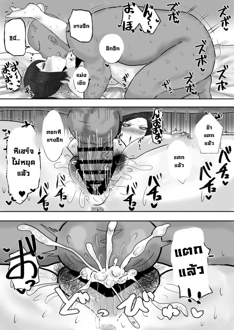 งานง่ายรายได้ดีแถมเสียน้ำ [Kabuto 3-gou (Adeshi)] Mitasaretai Onna  Unsatisfied Woman หน้า 24