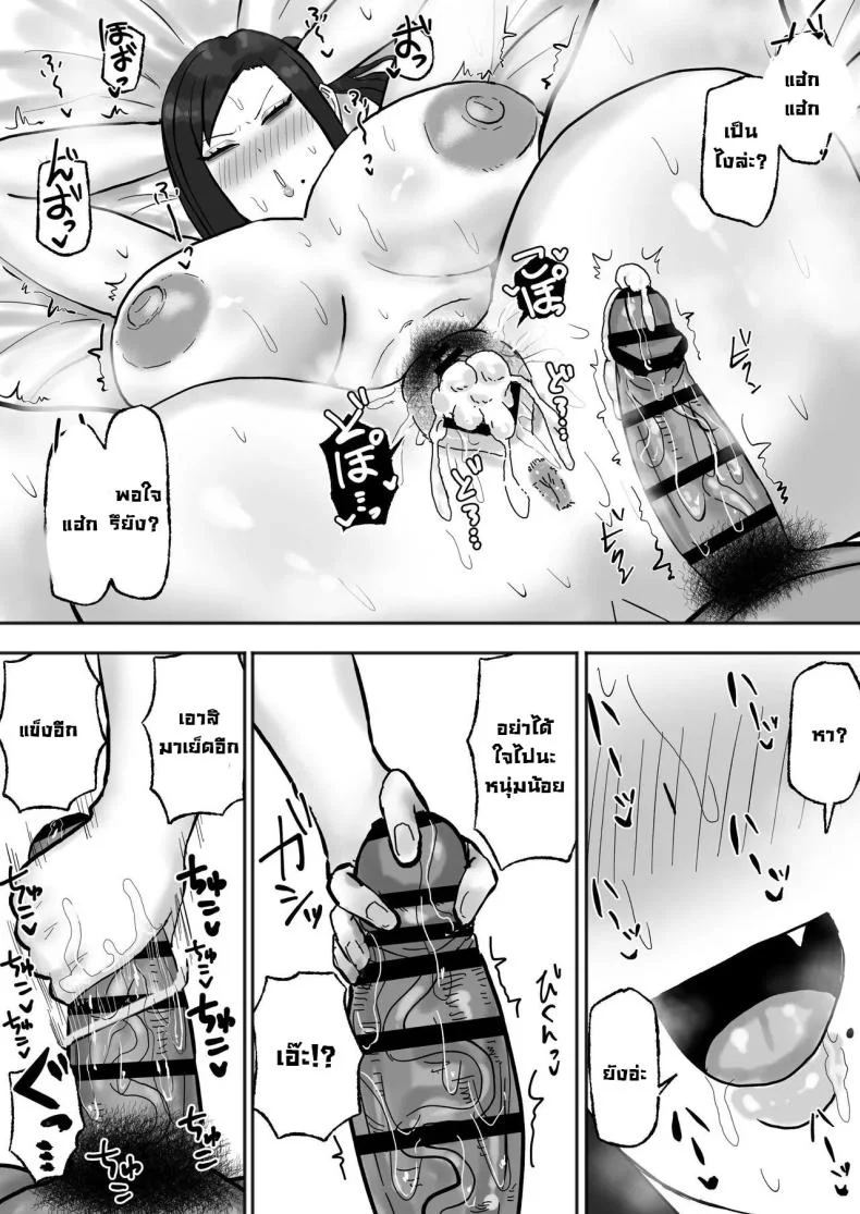 งานง่ายรายได้ดีแถมเสียน้ำ [Kabuto 3-gou (Adeshi)] Mitasaretai Onna  Unsatisfied Woman หน้า 26