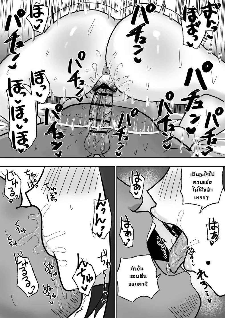 งานง่ายรายได้ดีแถมเสียน้ำ [Kabuto 3-gou (Adeshi)] Mitasaretai Onna  Unsatisfied Woman หน้า 27