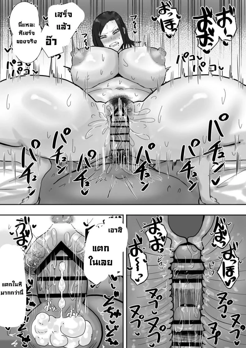 งานง่ายรายได้ดีแถมเสียน้ำ [Kabuto 3-gou (Adeshi)] Mitasaretai Onna  Unsatisfied Woman หน้า 29