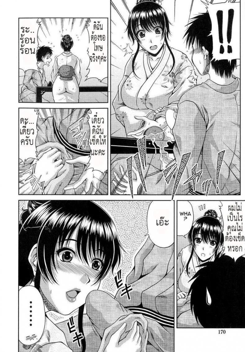 เที่ยวคนเดียวก็เสียวได้ [KAI Hiroyuki] Ane Haha Kankei Ch.10 - Ahh... Travel Alone หน้า 4