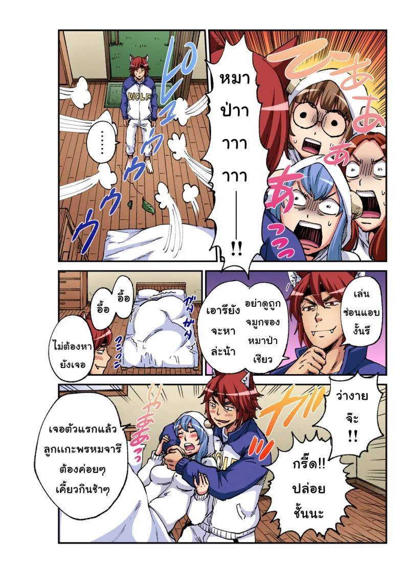 หมาป่ากับลูกเเพะ7ตัว [Pirontan] The Wolf and the Seven Little Goats หน้า 9