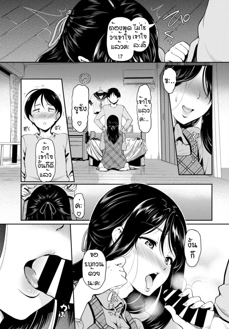 ความลับของพี่อูมิ [Hiroshiki] Ne chan no himitsu หน้า 5