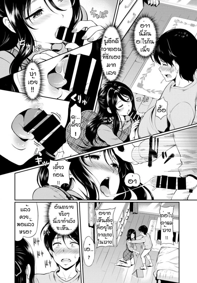 ความลับของพี่อูมิ [Hiroshiki] Ne chan no himitsu หน้า 6