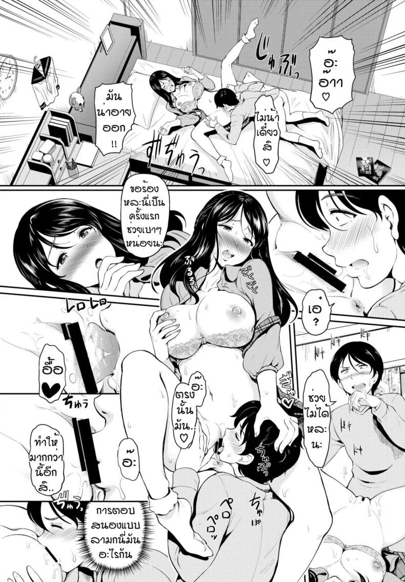 ความลับของพี่อูมิ [Hiroshiki] Ne chan no himitsu หน้า 8