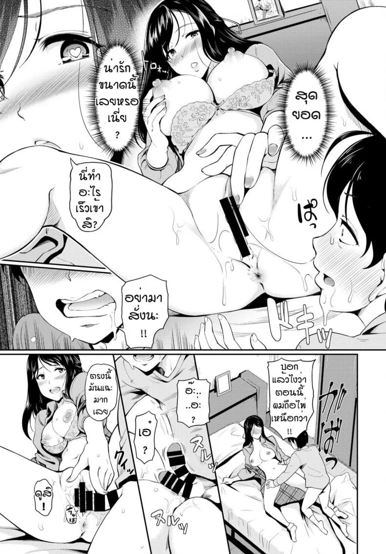 ความลับของพี่อูมิ [Hiroshiki] Ne chan no himitsu หน้า 9