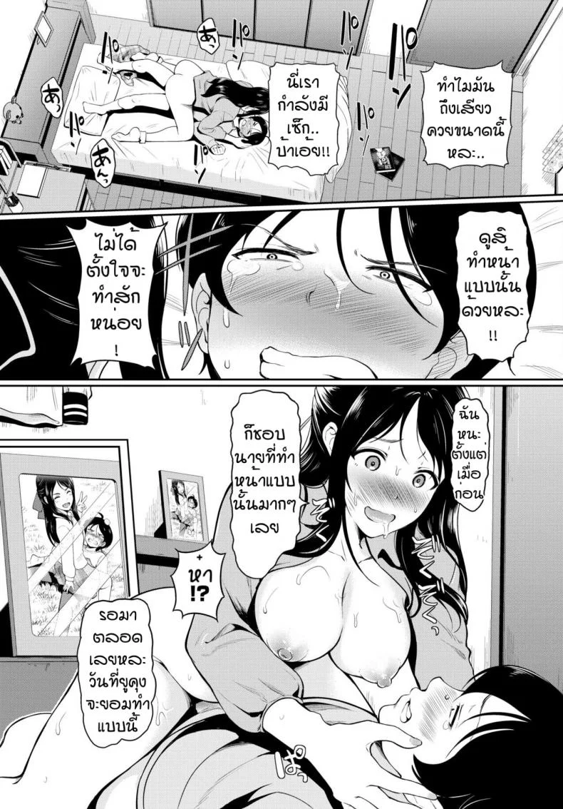 ความลับของพี่อูมิ [Hiroshiki] Ne chan no himitsu หน้า 15