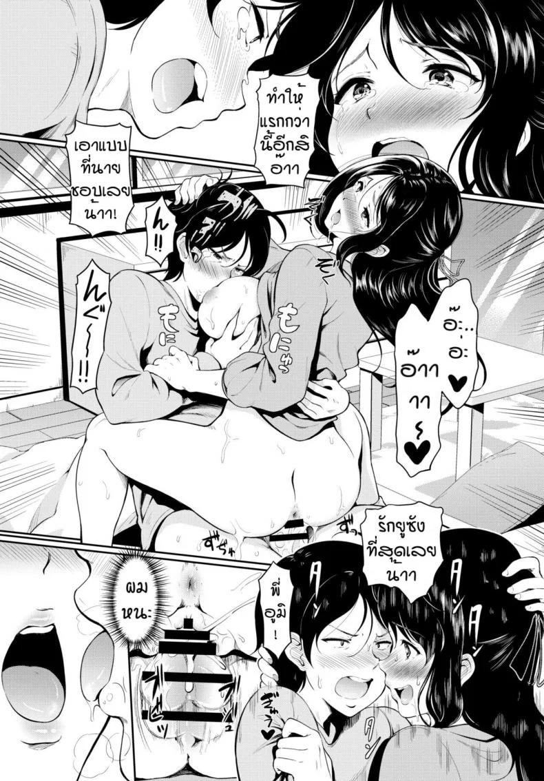 ความลับของพี่อูมิ [Hiroshiki] Ne chan no himitsu หน้า 17