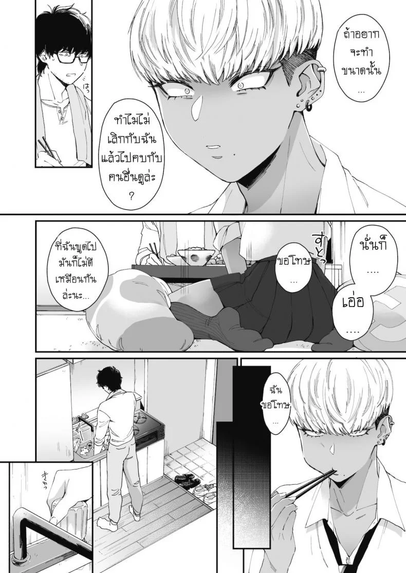 ยั่วเซนเซ [Buta] Sensei Temptation หน้า 6