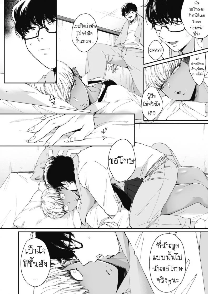 ยั่วเซนเซ [Buta] Sensei Temptation หน้า 8