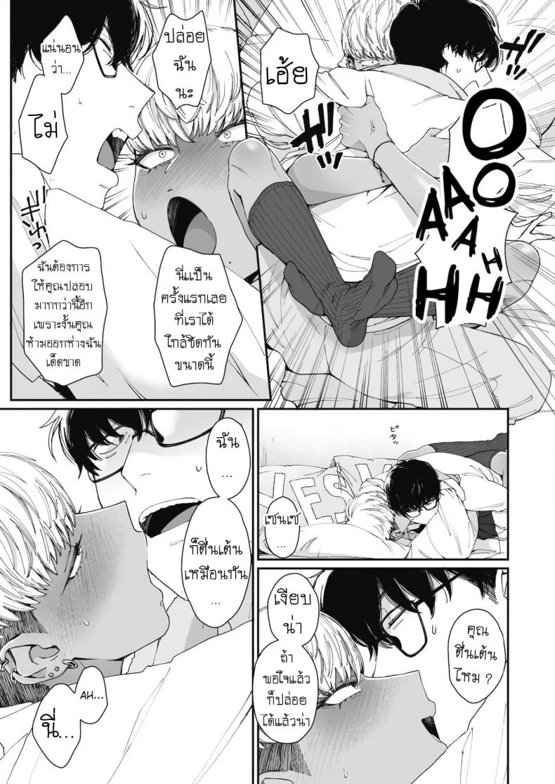 ยั่วเซนเซ [Buta] Sensei Temptation หน้า 9