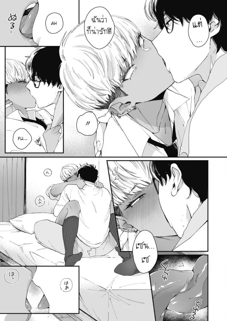 ยั่วเซนเซ [Buta] Sensei Temptation หน้า 11