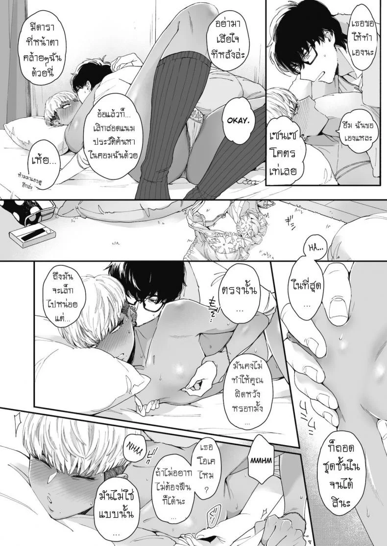 ยั่วเซนเซ [Buta] Sensei Temptation หน้า 14