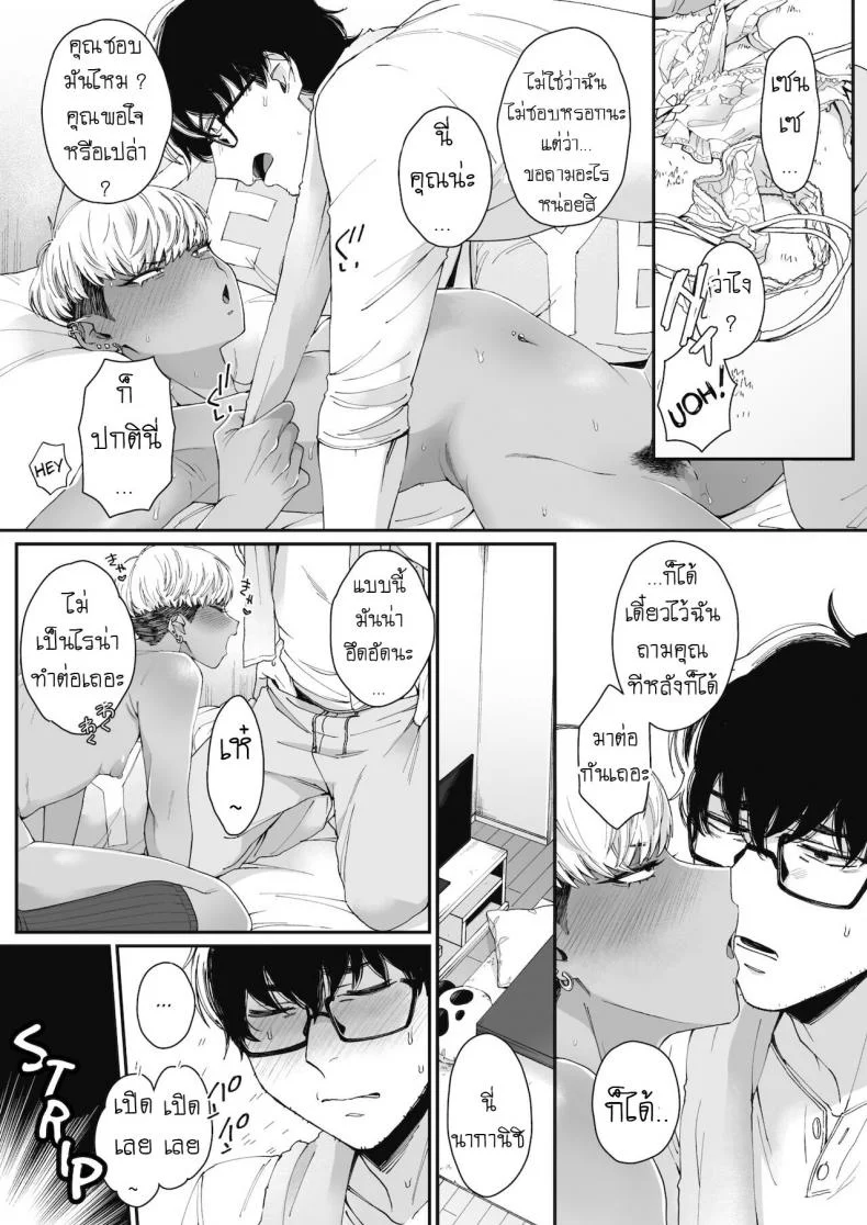 ยั่วเซนเซ [Buta] Sensei Temptation หน้า 19